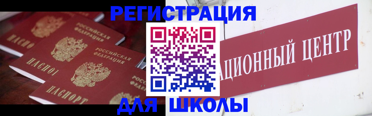 прописка в Фокино