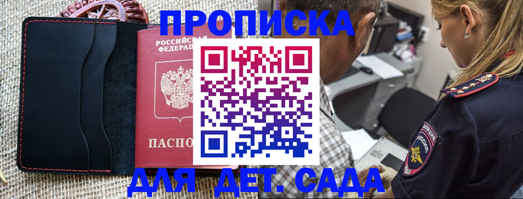 временная регистрация законно в Фокино