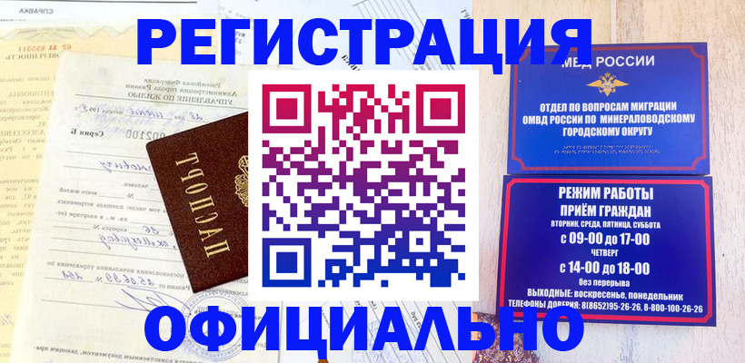 временная регистрация собственник в Фокино