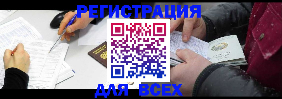 временная регистрация поиск в Фокино