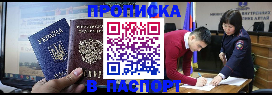 прописка иностранных граждан в Фокино