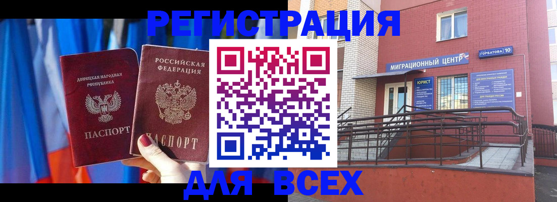 временная регистрация в Фокино