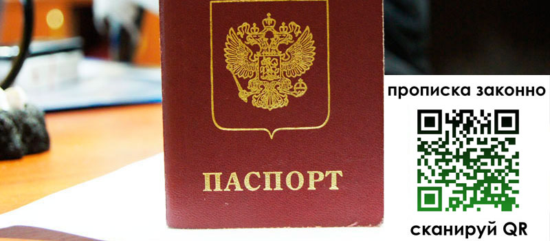 регистрация в Фокино